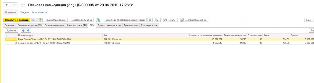 1Калькуляция4.jpg 1Калькуляция4.jpg