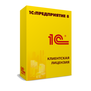 1С:Предприятие 8. Клиентская лицензия на 1 рабочее место