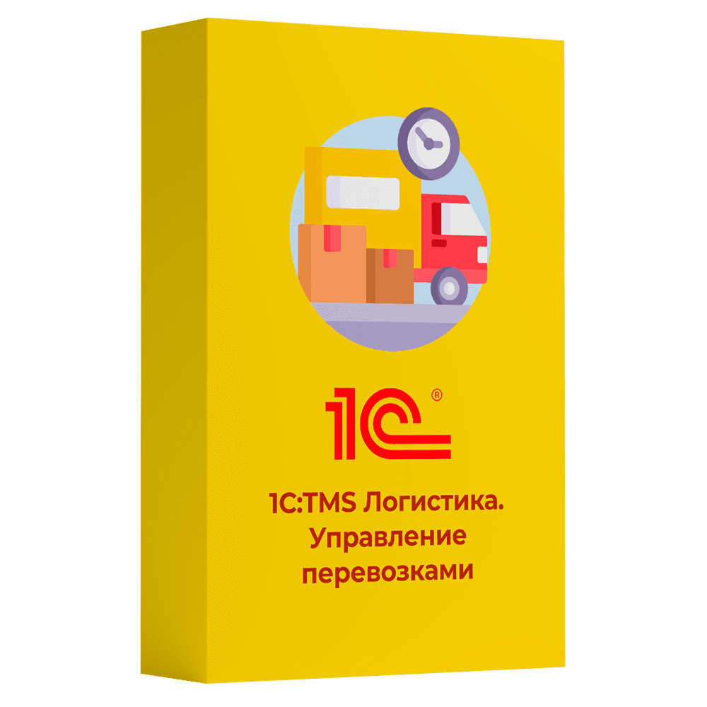 1С:Предприятие 8. TMS Логистика. Управление перевозками