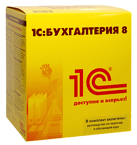 1С:Бухгалтерия 8