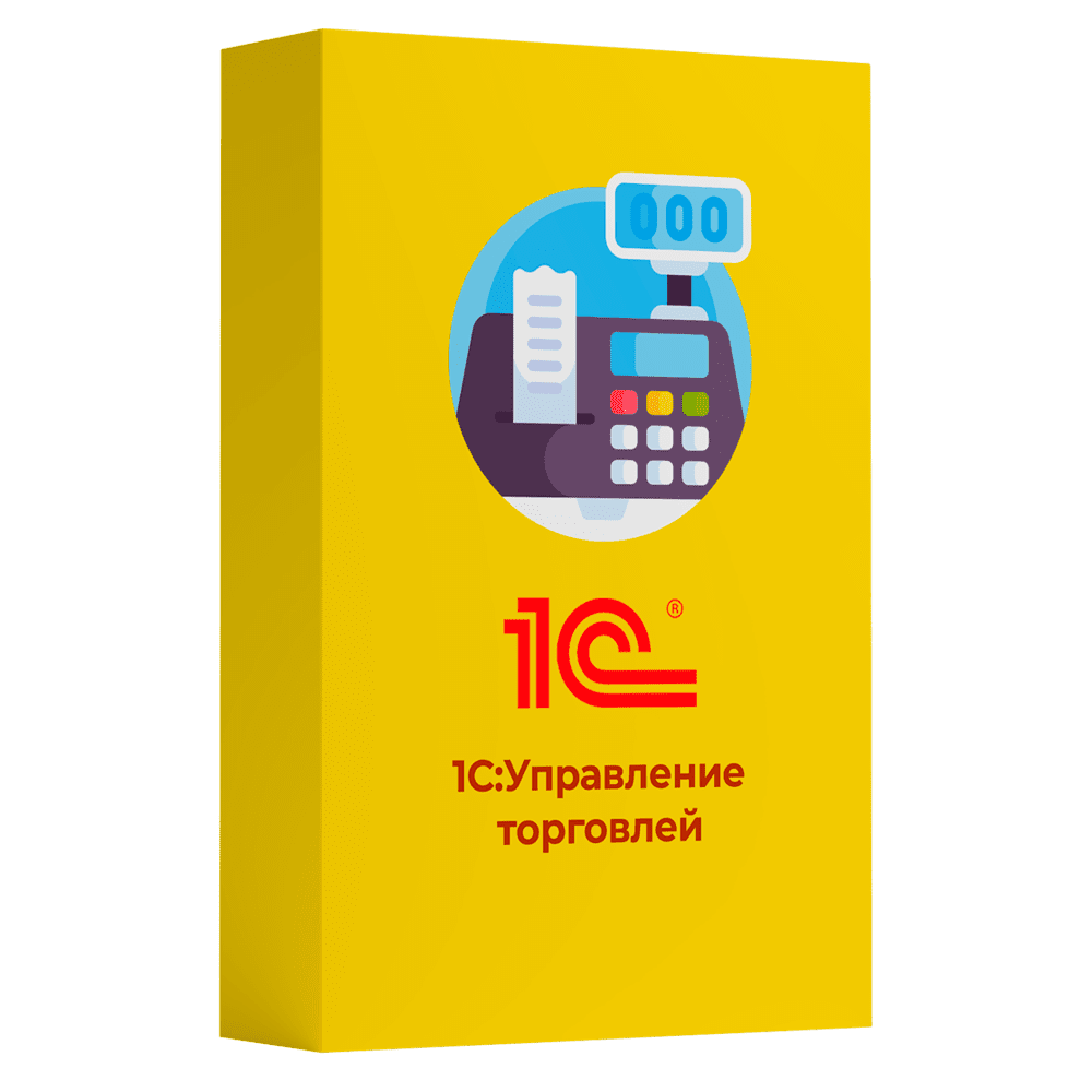 1С:Управление торговлей 8