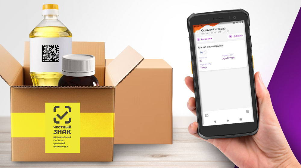 1С маркировка Интеграция с по DataMobile