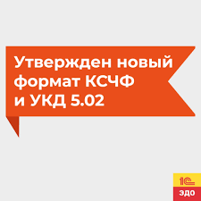 1С ЭДО